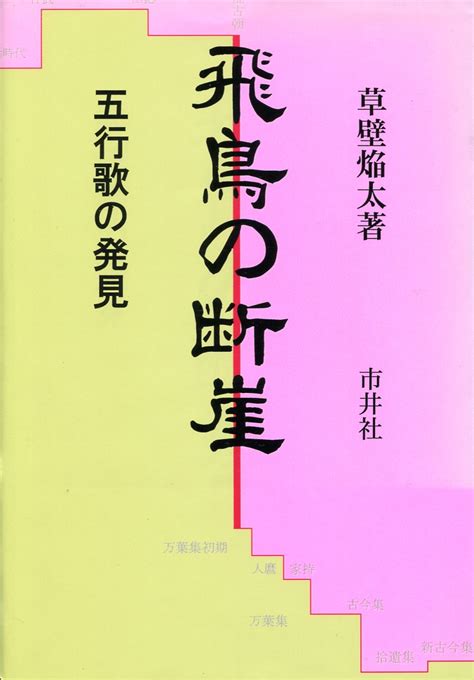 五行歌|五行歌とは – 五行歌の会